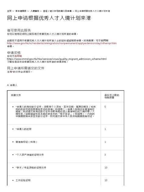 地租寬減|GovHK 香港政府一站通：網上查詢差餉及地租帳目